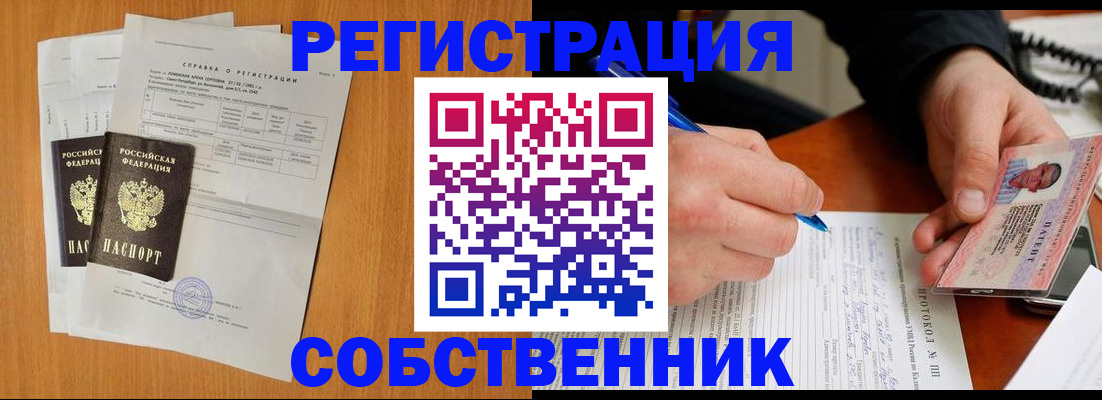 временная регистрация для всех в Батайске